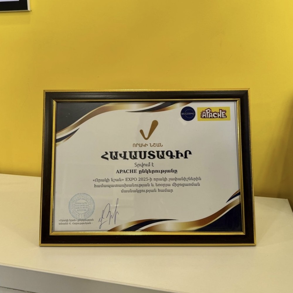 “Quality Mark” EXPO 2025