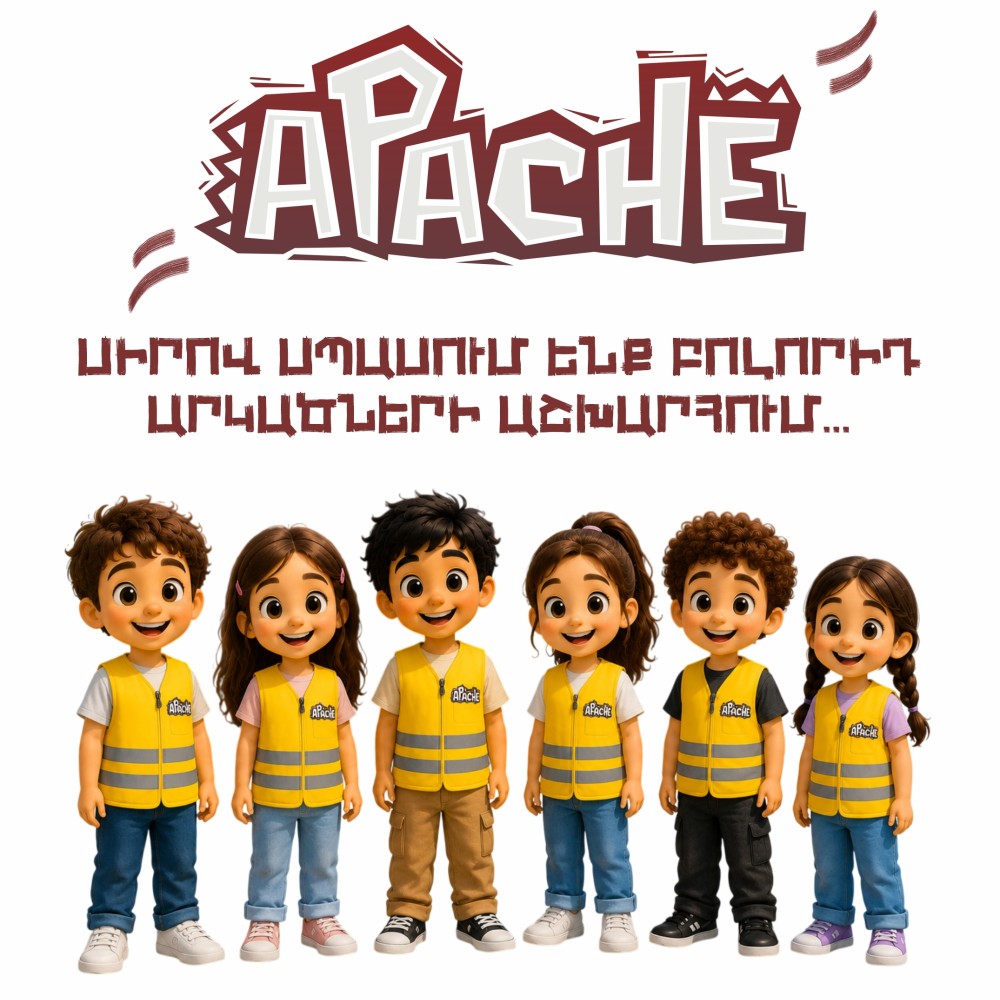 Էքսկուրսիաներ